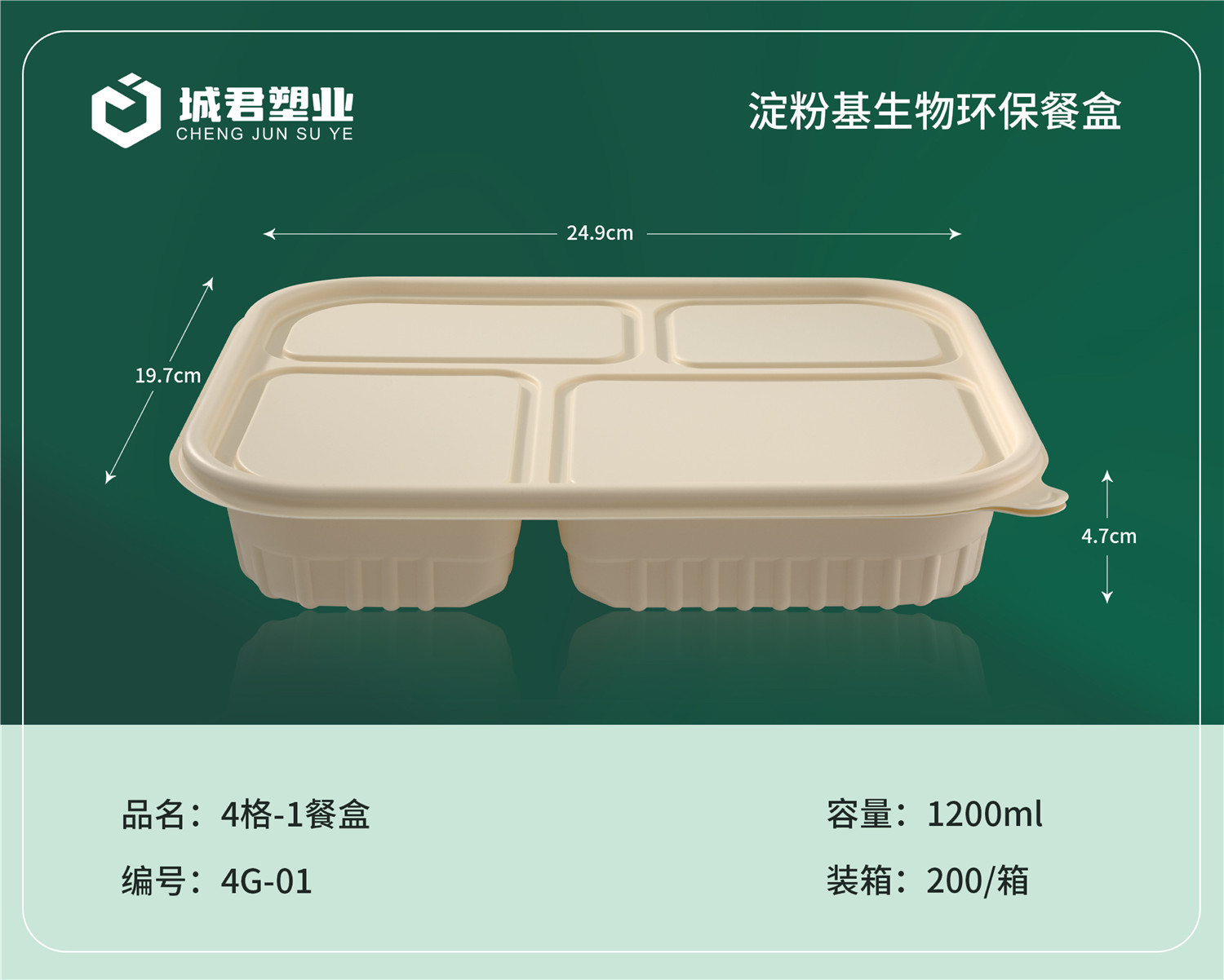 苏州市吸塑餐盒塑料餐盒 - 方案