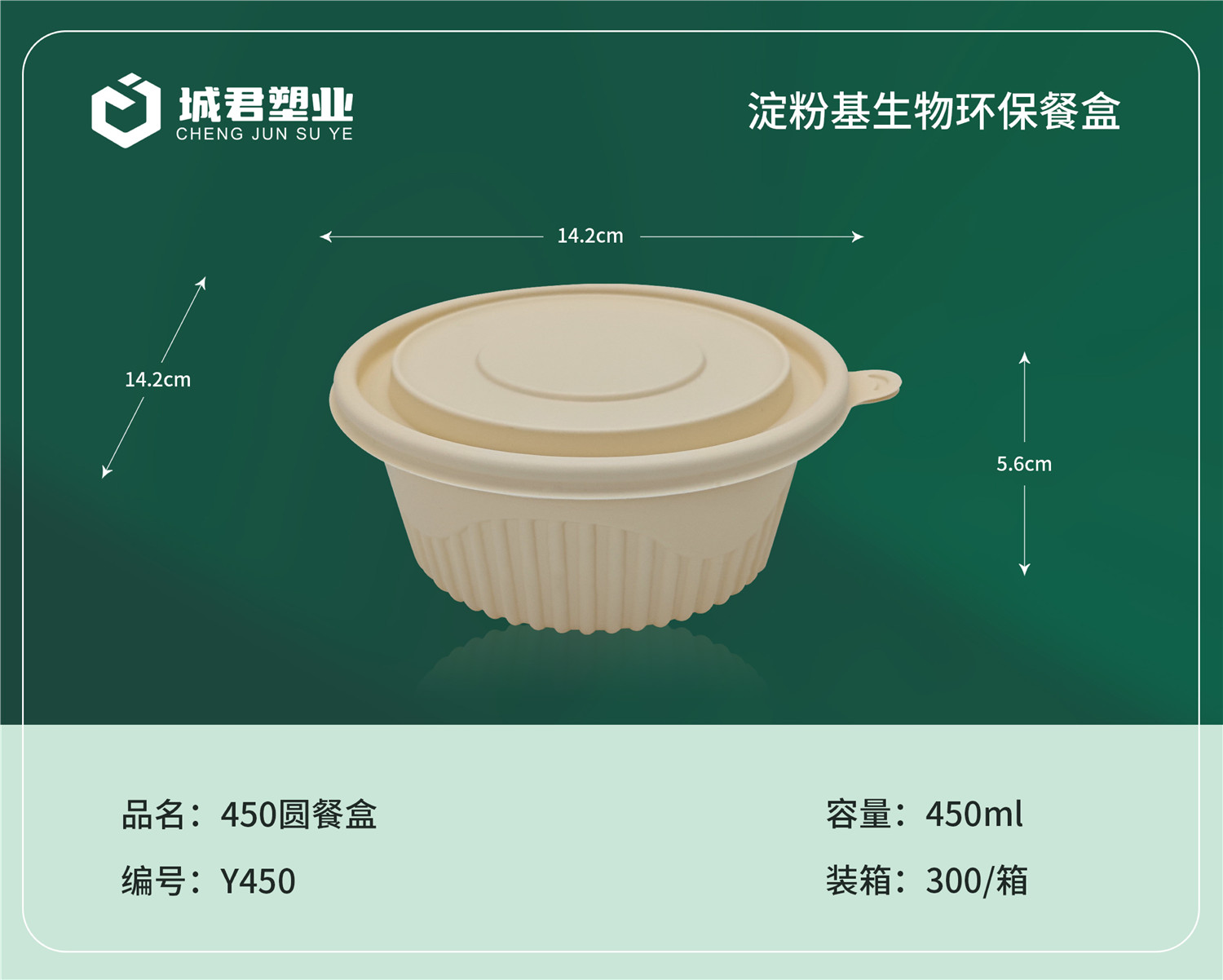 苏州市一次性吸塑杯锁鲜盒 - 方案