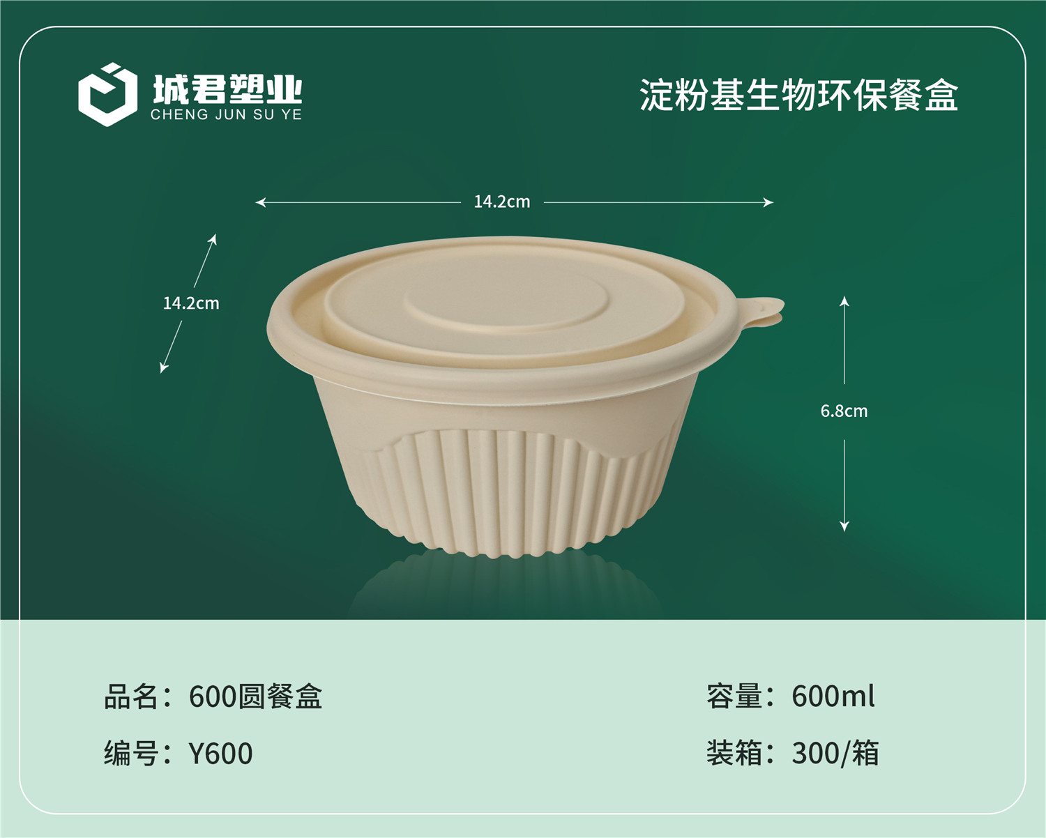 苏州市塑料餐盒PET冷饮杯 - 排名