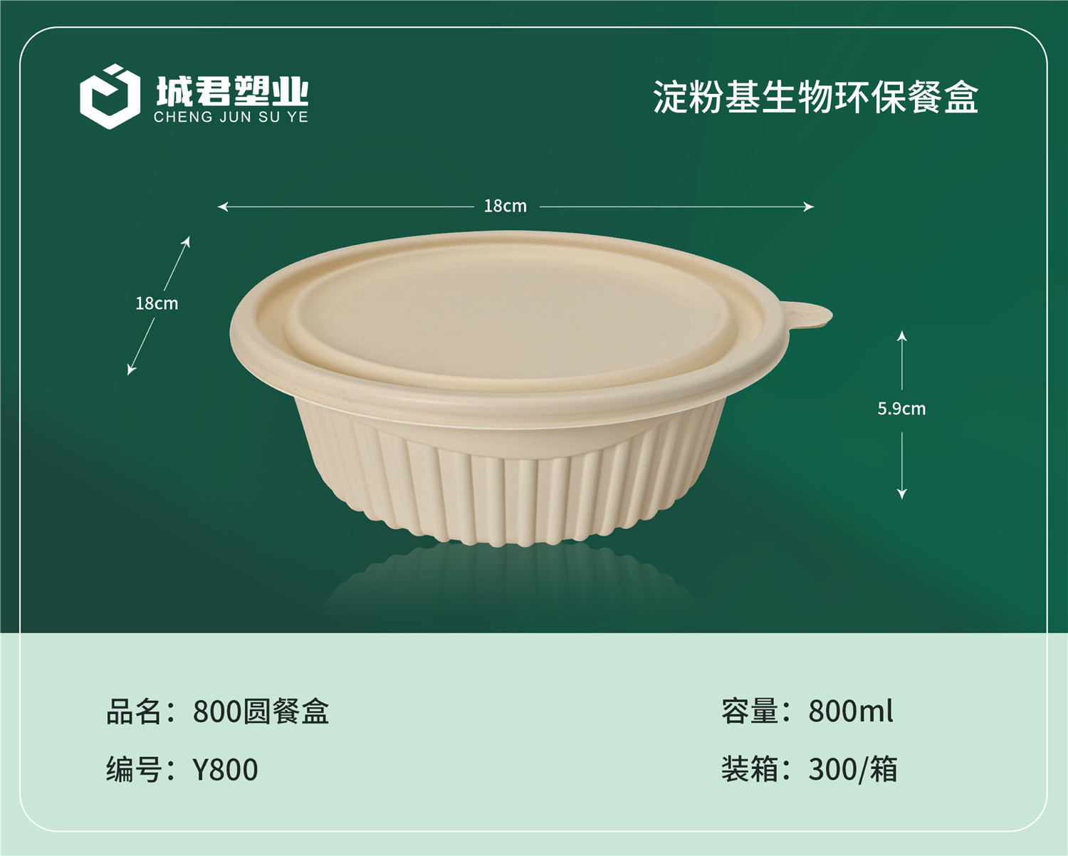 苏州市锁鲜盒PP餐盒 - 方案